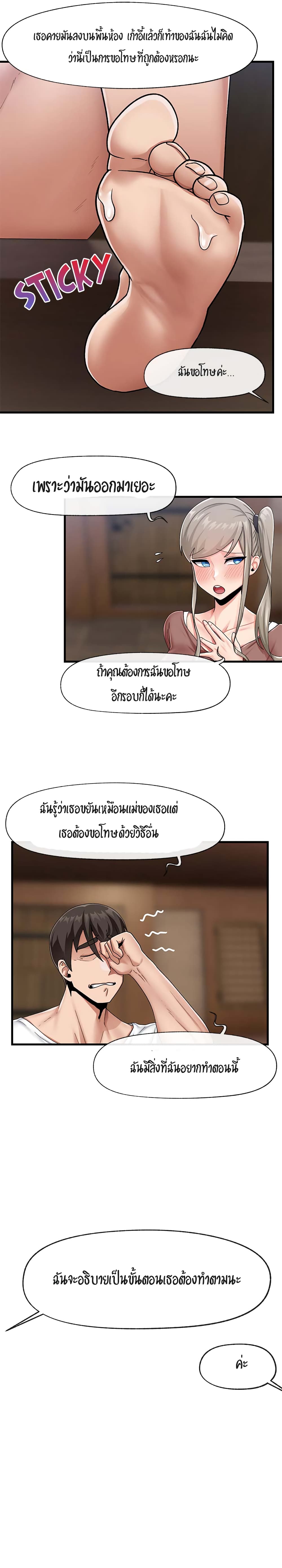 Absolute Hypnosis in Another World ตอนที่ 22 (11)