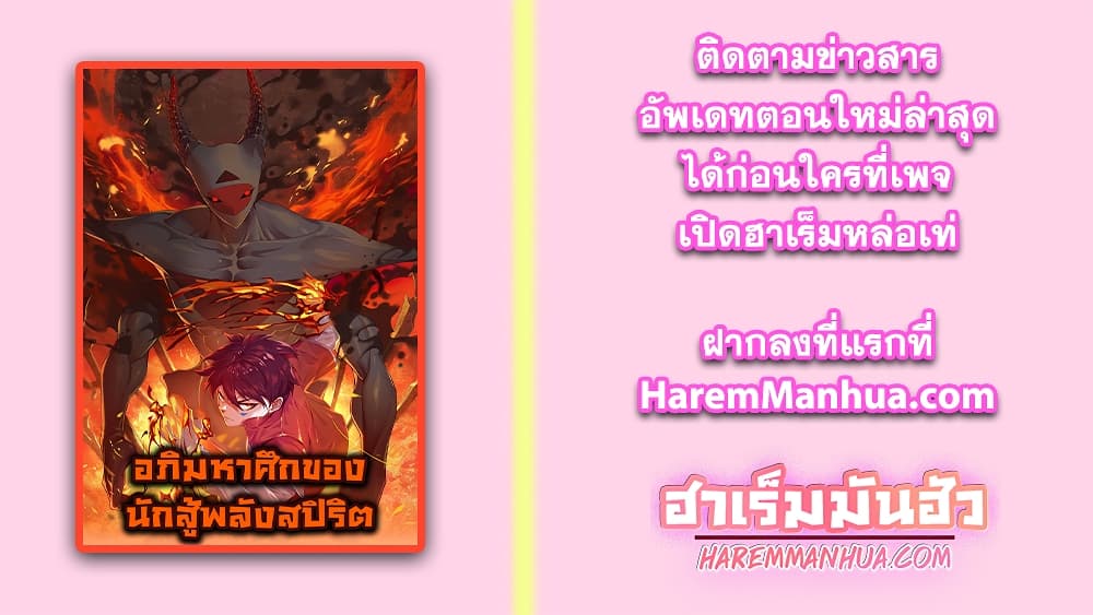 ULTIMATE SOLDIER ตอนที่ 136 (74)