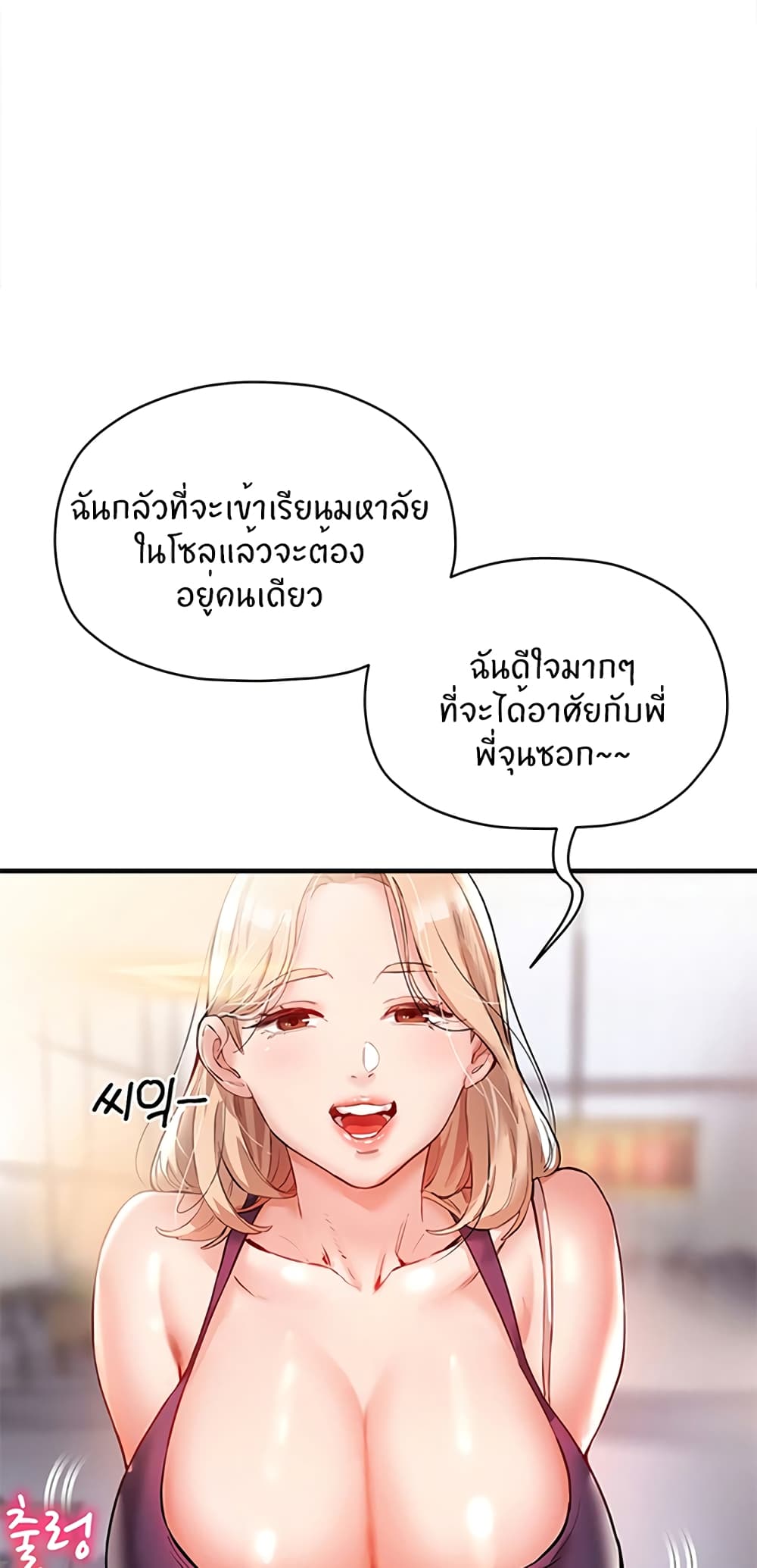 Living With Two Busty Women ตอนที่ 1 (65)