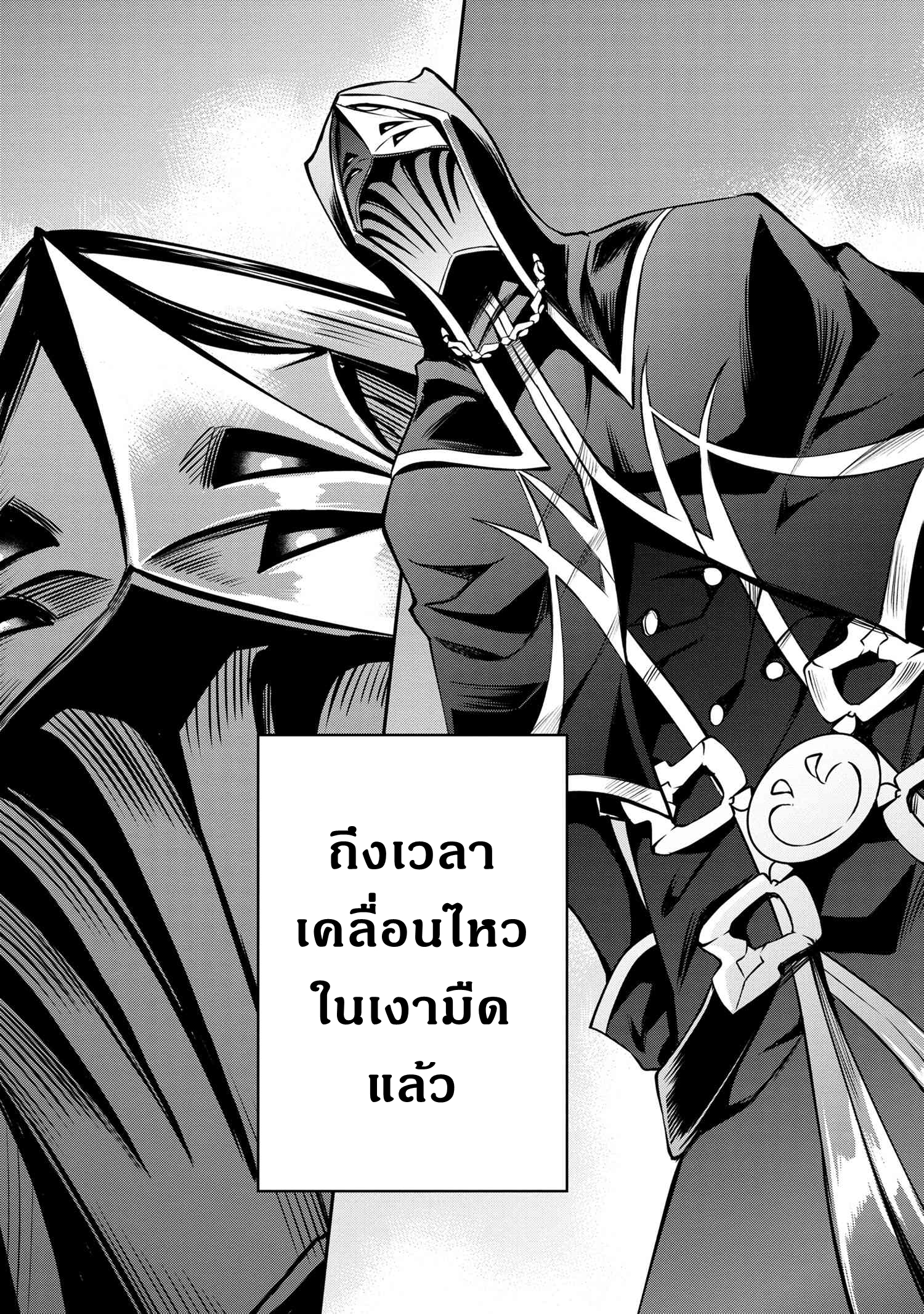 The Strongest Dull Prince's Secret Battle for ตอนที่ 30.1 (16)