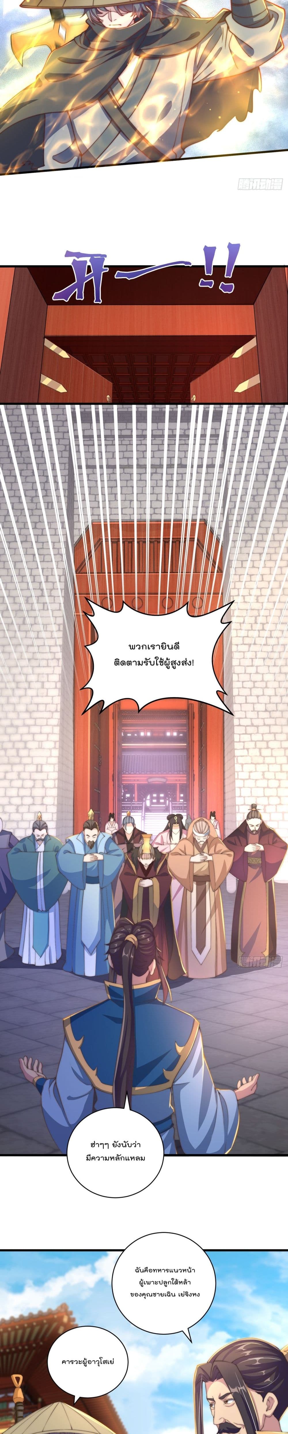 The Peerless Powerhouse Just Want to Go Home and Farm ตอนที่ 23 (6)