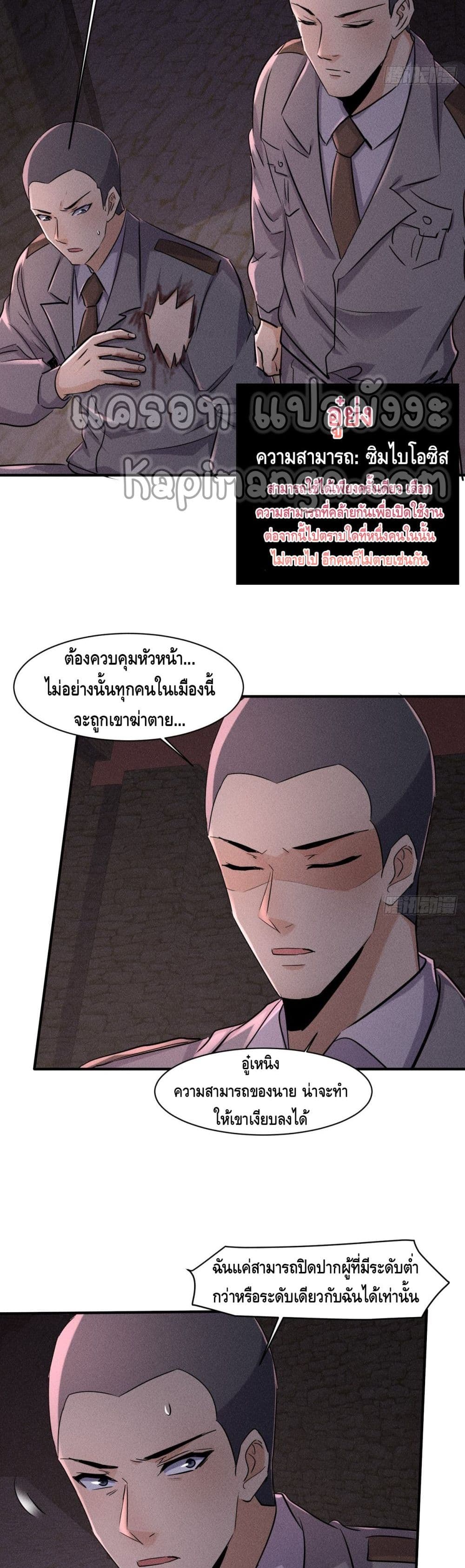 A Golden Palace in the Last Days ตอนที่ 64 (3)