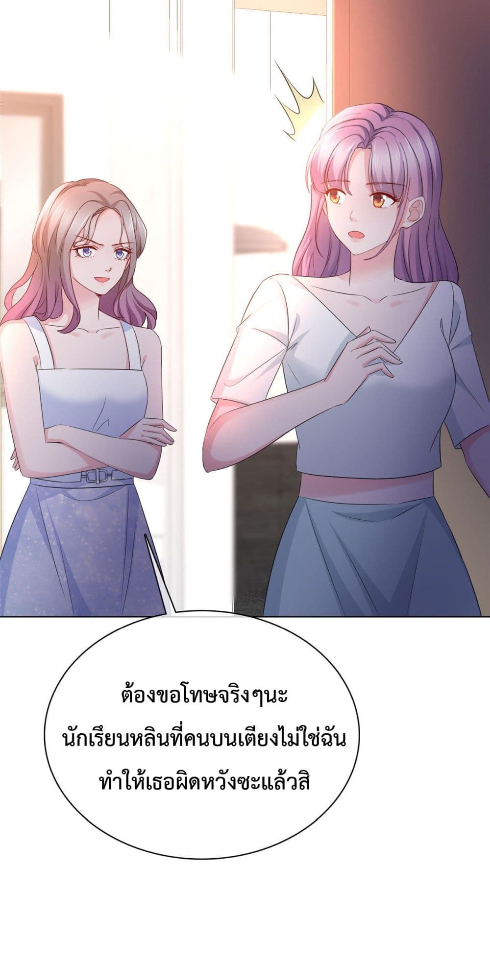 The Way To Your Heart ตอนที่ 16 (5)