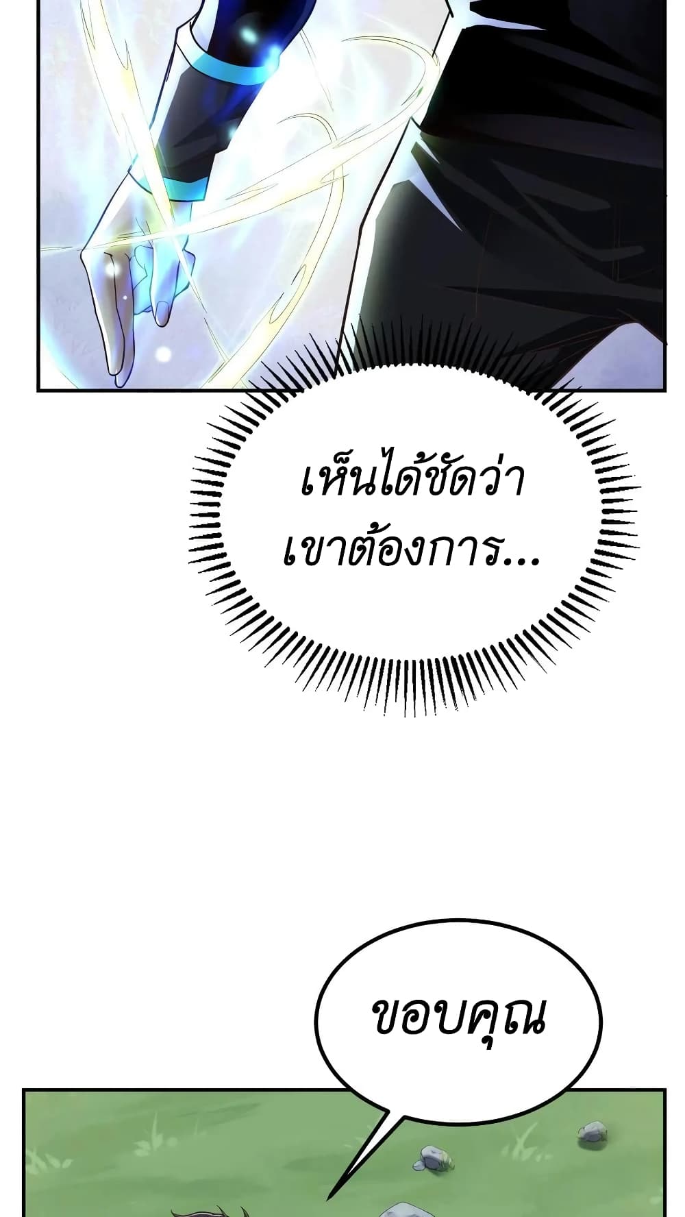 I Accidentally Became Invincible While Studying With My Sister ตอนที่ 28 (26)