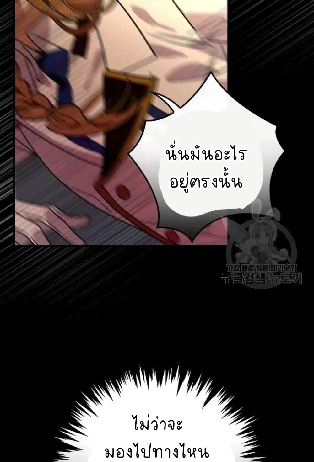 Raga of Withered Branches ตอนที่ 22 (37)