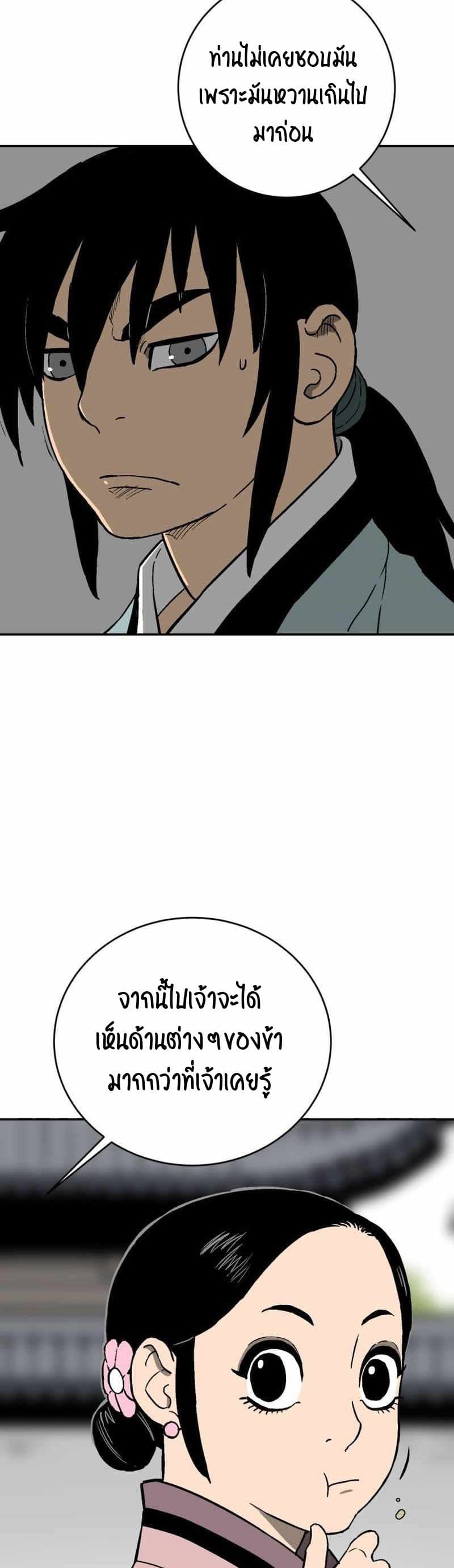 Tales of A Shinning Sword ตอนที่ 4 (29)