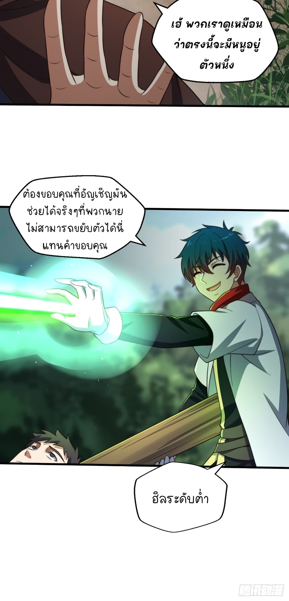 The Strongest Lvl1 Support ตอนที่ 5 (33)