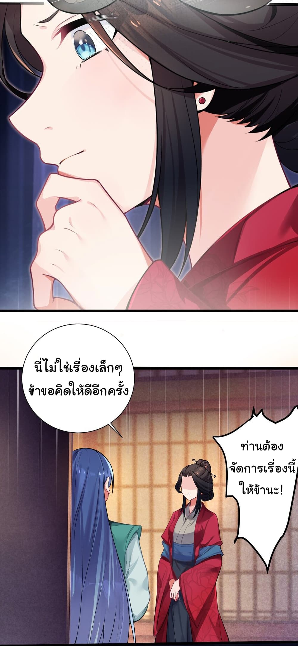 The Lady Is Actually the Future Tyrant and Empress ตอนที่ 3 (23)