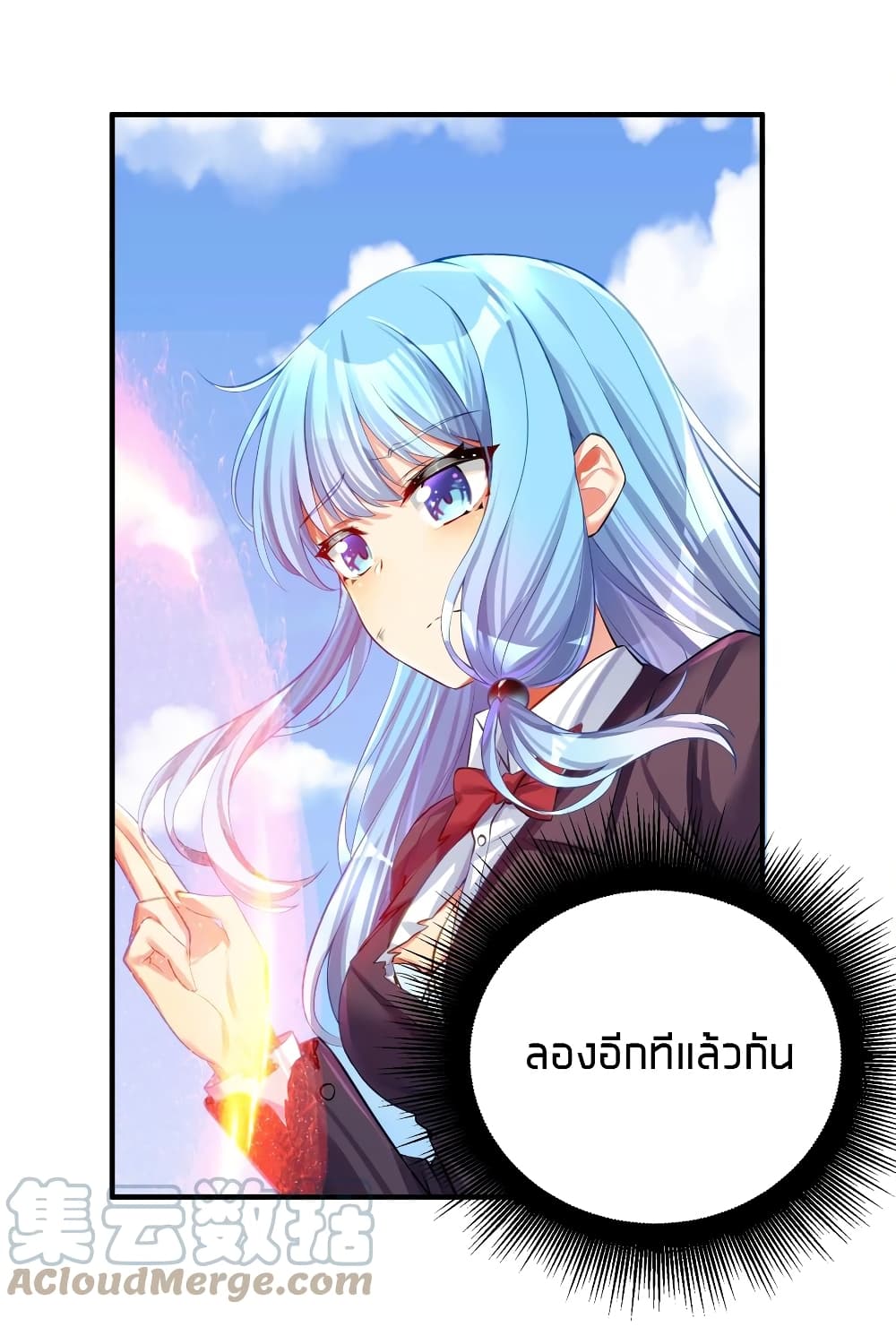 What Happended Why I become to Girl ตอนที่ 64 (12)