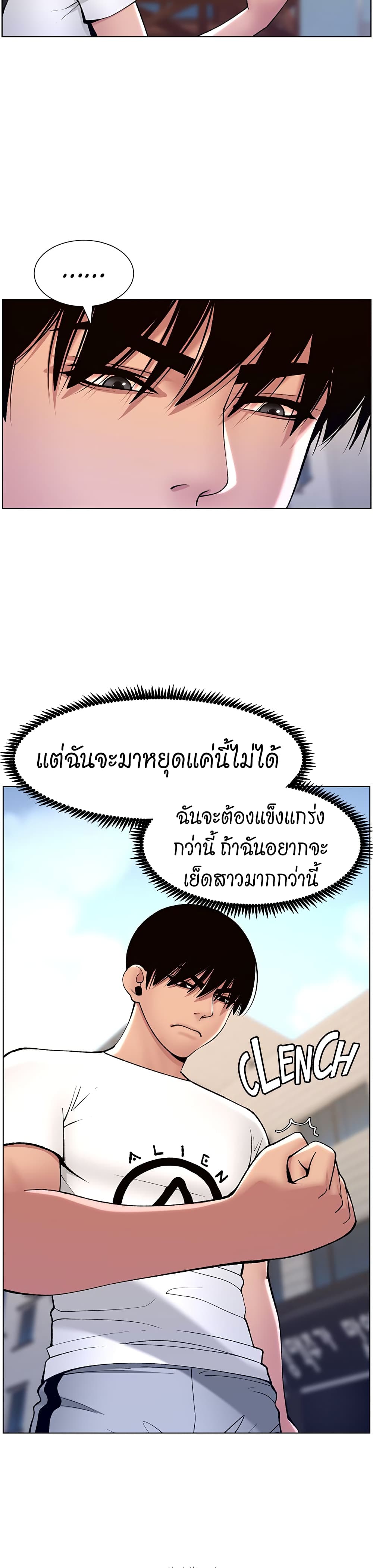 APP for the Emperor of the Night ตอนที่ 12 (32)
