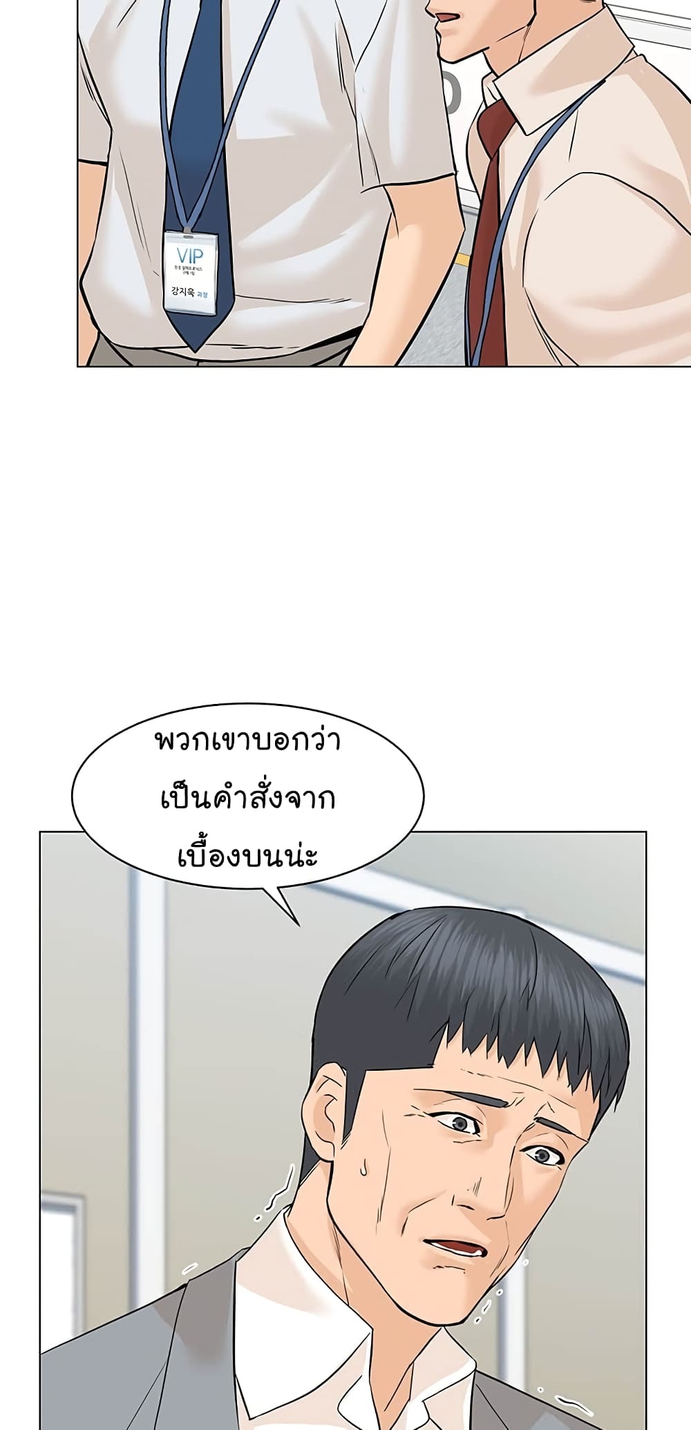 From the Grave and Back ตอนที่ 77 (33)
