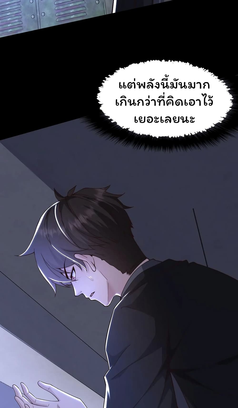 Please Call Me Ghost Messenger ตอนที่ 43 (10)