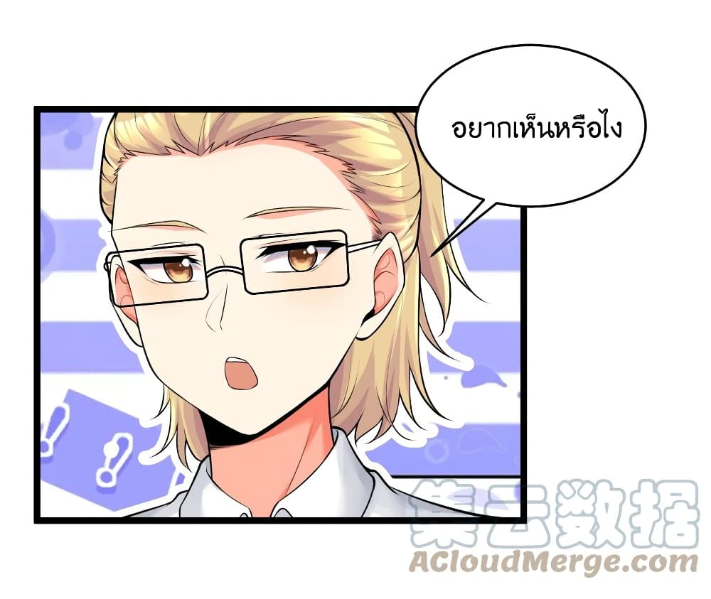 What Happended Why I become to Girl ตอนที่ 77 (13)