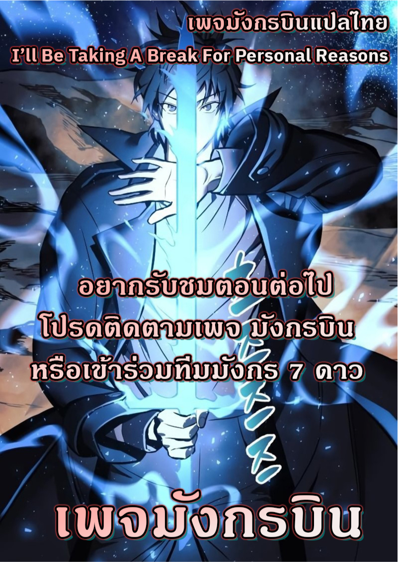 I’ll Be Taking A Break For Personal Reasons ตอนที่ 5 (14)