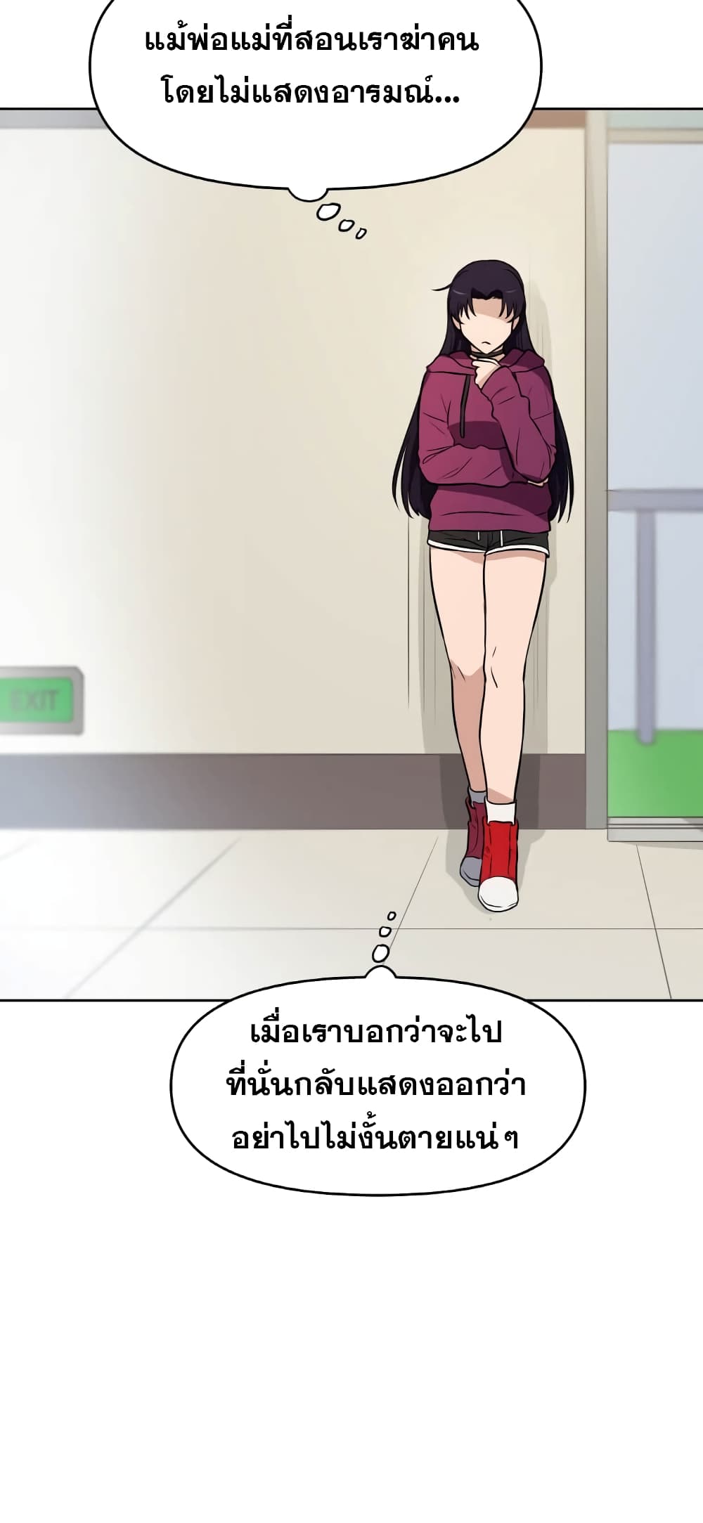 My Luck is Max Level ตอนที่ 12 (25)