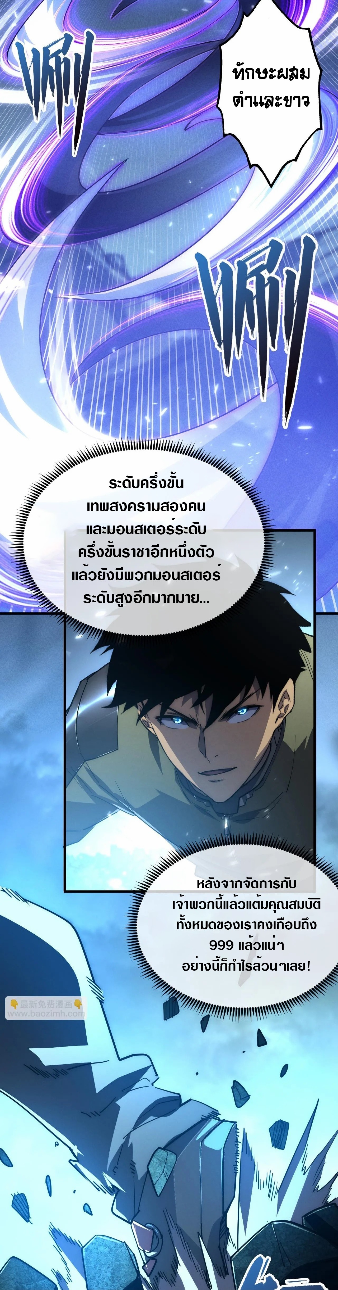 Rise From The Rubble ตอนที่ 187 (20)