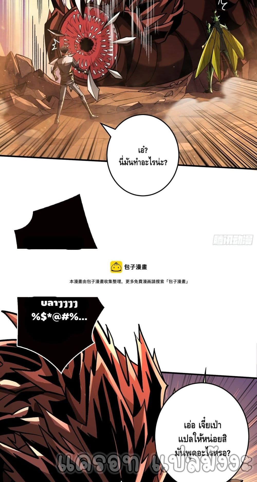 King Account at the Start ตอนที่ 178 (18)