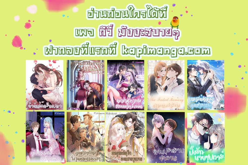Game of Affection ตอนที่ 85 (17)