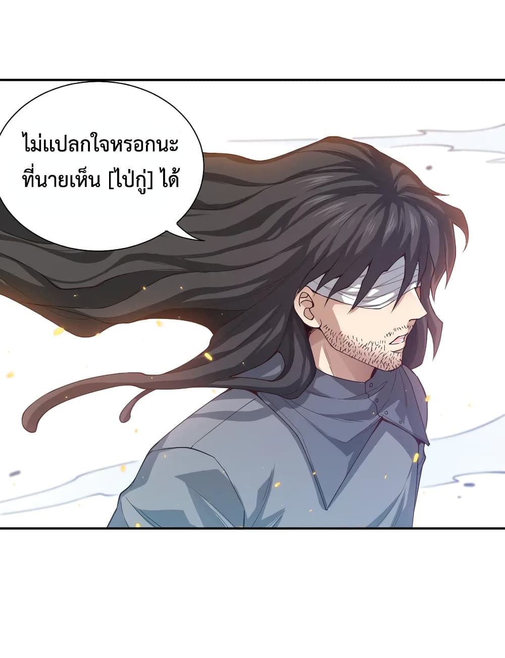 ULTIMATE SOLDIER ตอนที่ 114 (17)