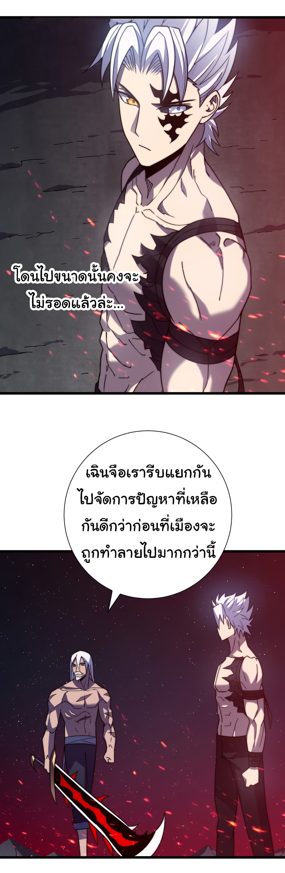 I Killed The Gods in Another World ตอนที่ 46 (13)