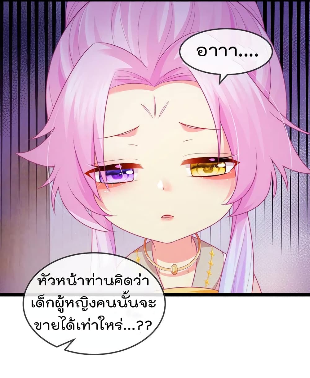 One Hundred Ways to Abuse Scum ตอนที่ 53 (22)