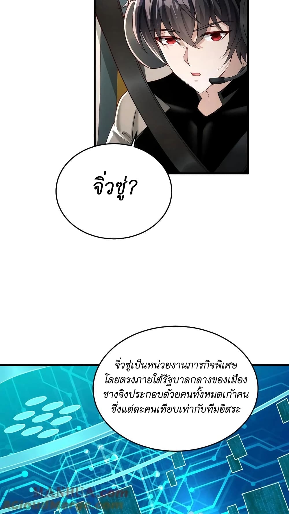 I Accidentally Became Invincible While Studying With My Sister ตอนที่ 31 (17)