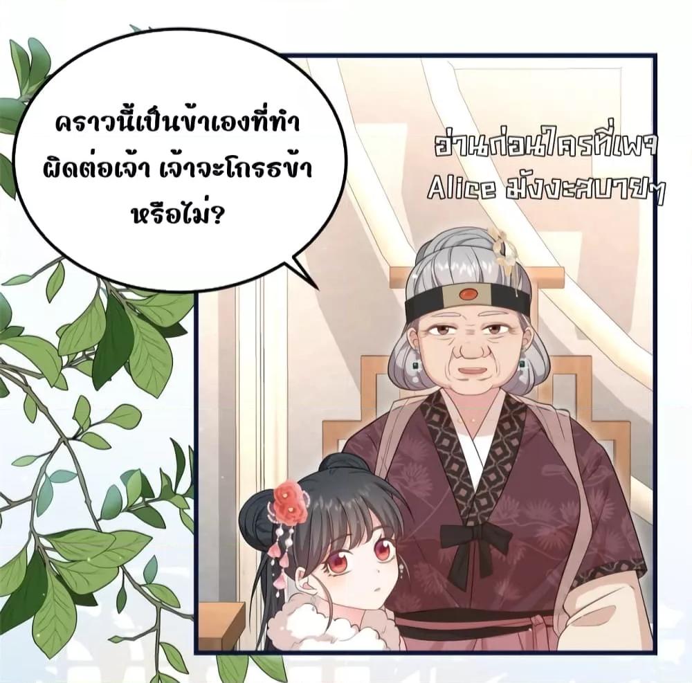 After I Was Reborn, I Became the Petite in the ตอนที่ 4 (32)