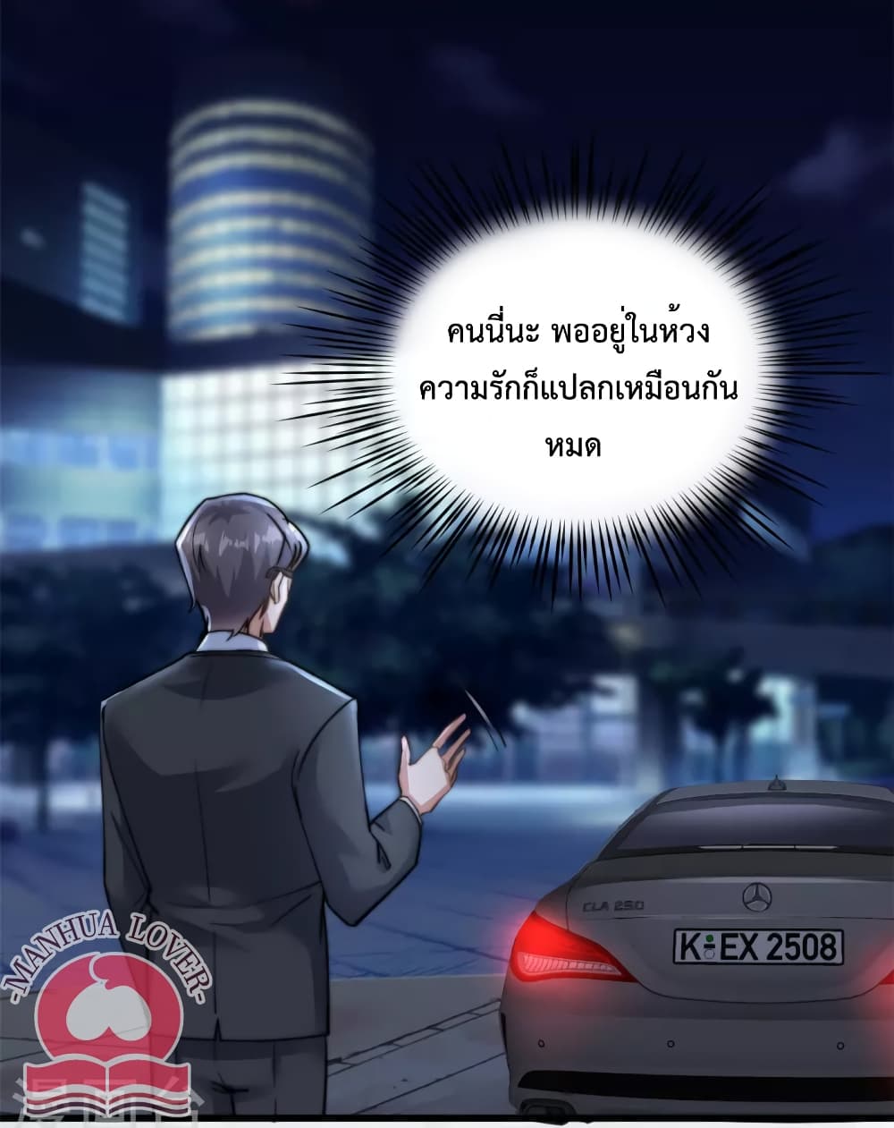 Your Heart Is Safe Now ตอนที่ 30 (19)