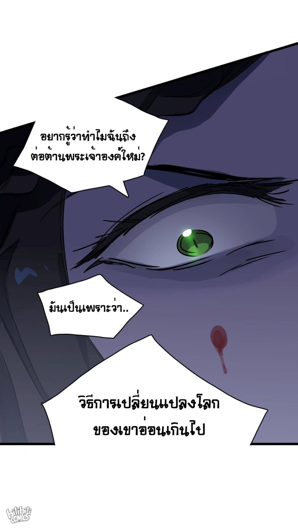 The Unstoppable Hellbreaker ตอนที่ 30 (46)