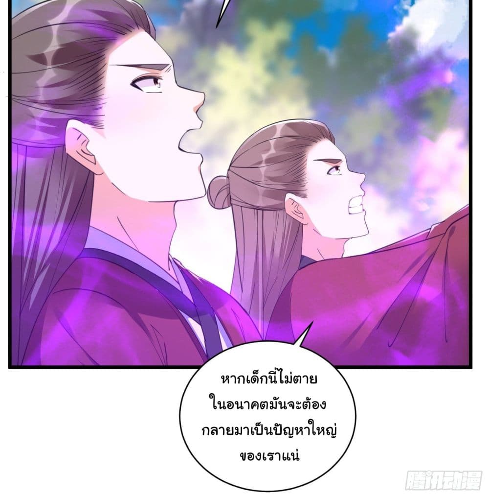 Cultivating Immortality Requires a Rich Woman ตอนที่ 78 (10)
