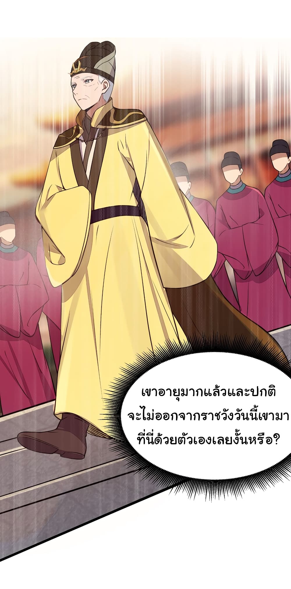 The Lady Is Actually the Future Tyrant and Empress ตอนที่ 8 (43)
