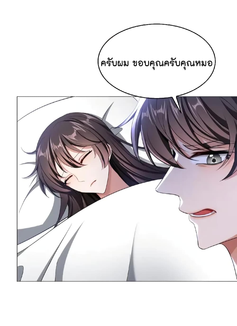 Game of Affection ตอนที่ 58 (29)