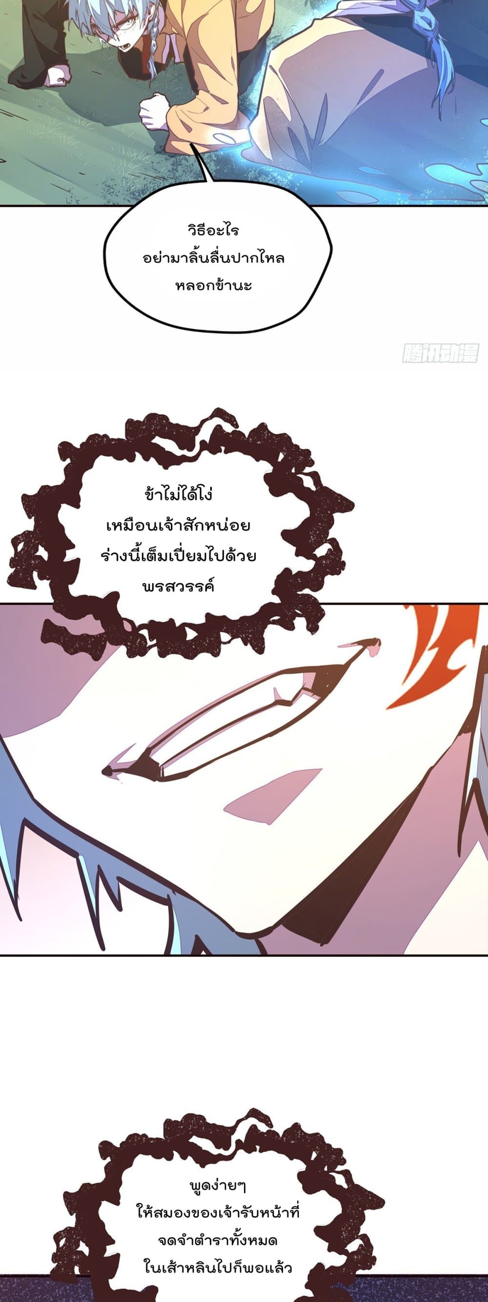 Life And Death ตอนที่ 93 (23)