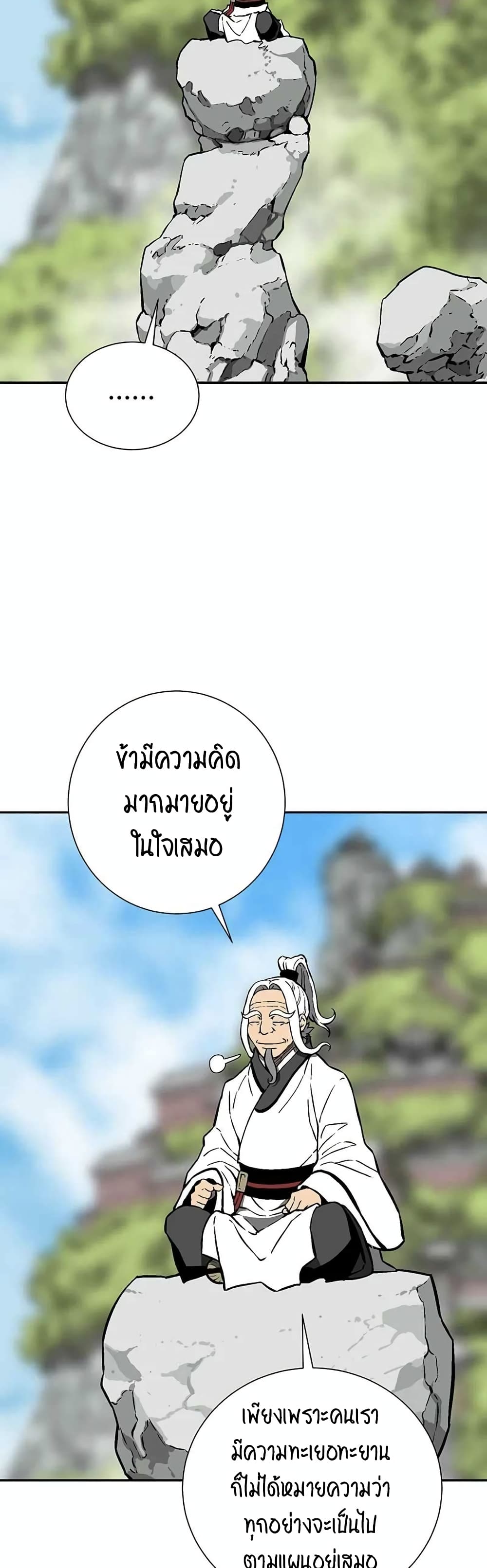 Tales of A Shinning Sword ตอนที่ 30 (34)