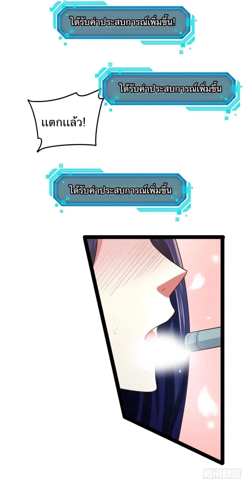 Falling into The Game, There’s A Harem ตอนที่ 25 (36)