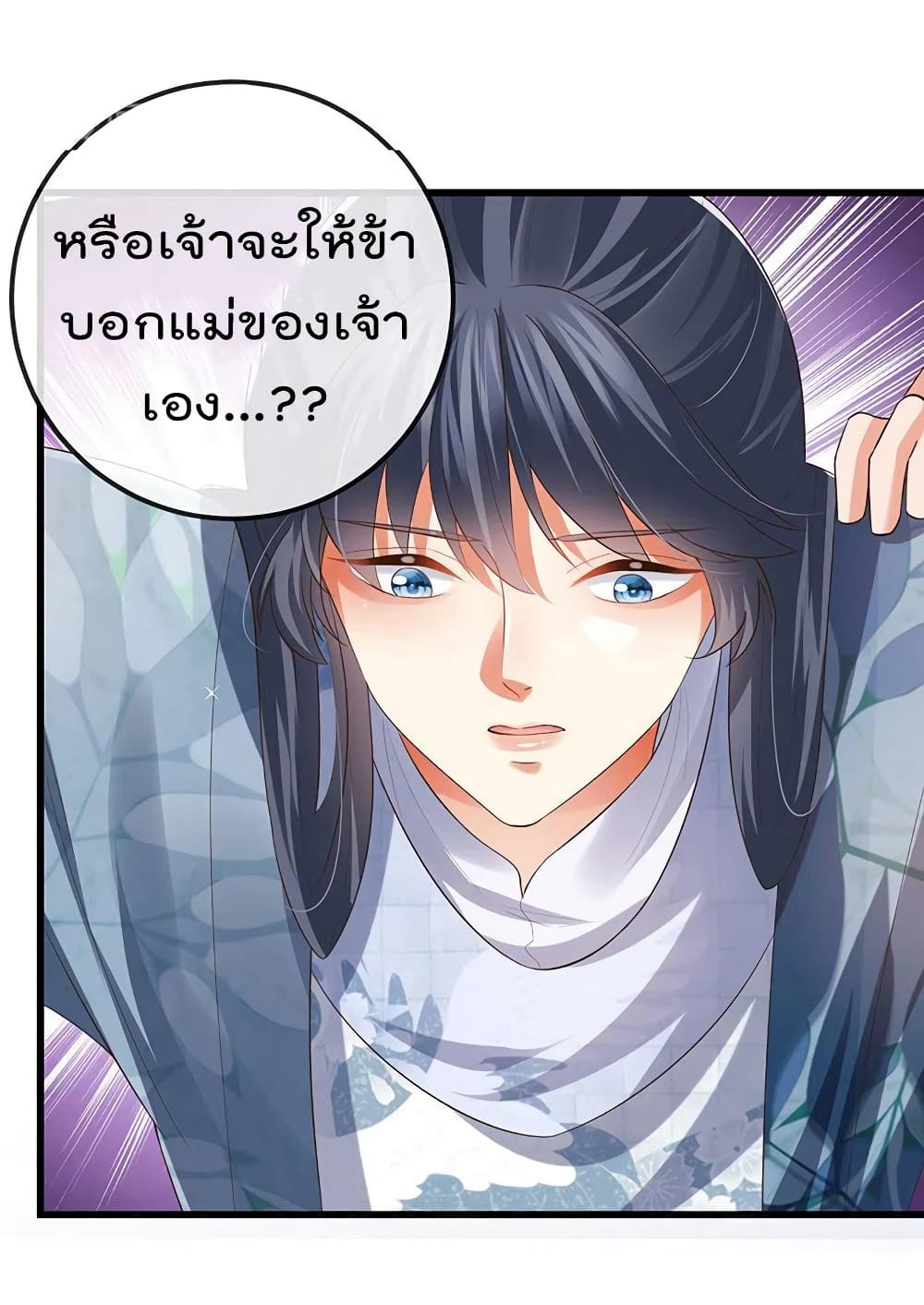 One Hundred Ways to Abuse Scum ตอนที่ 60 (26)