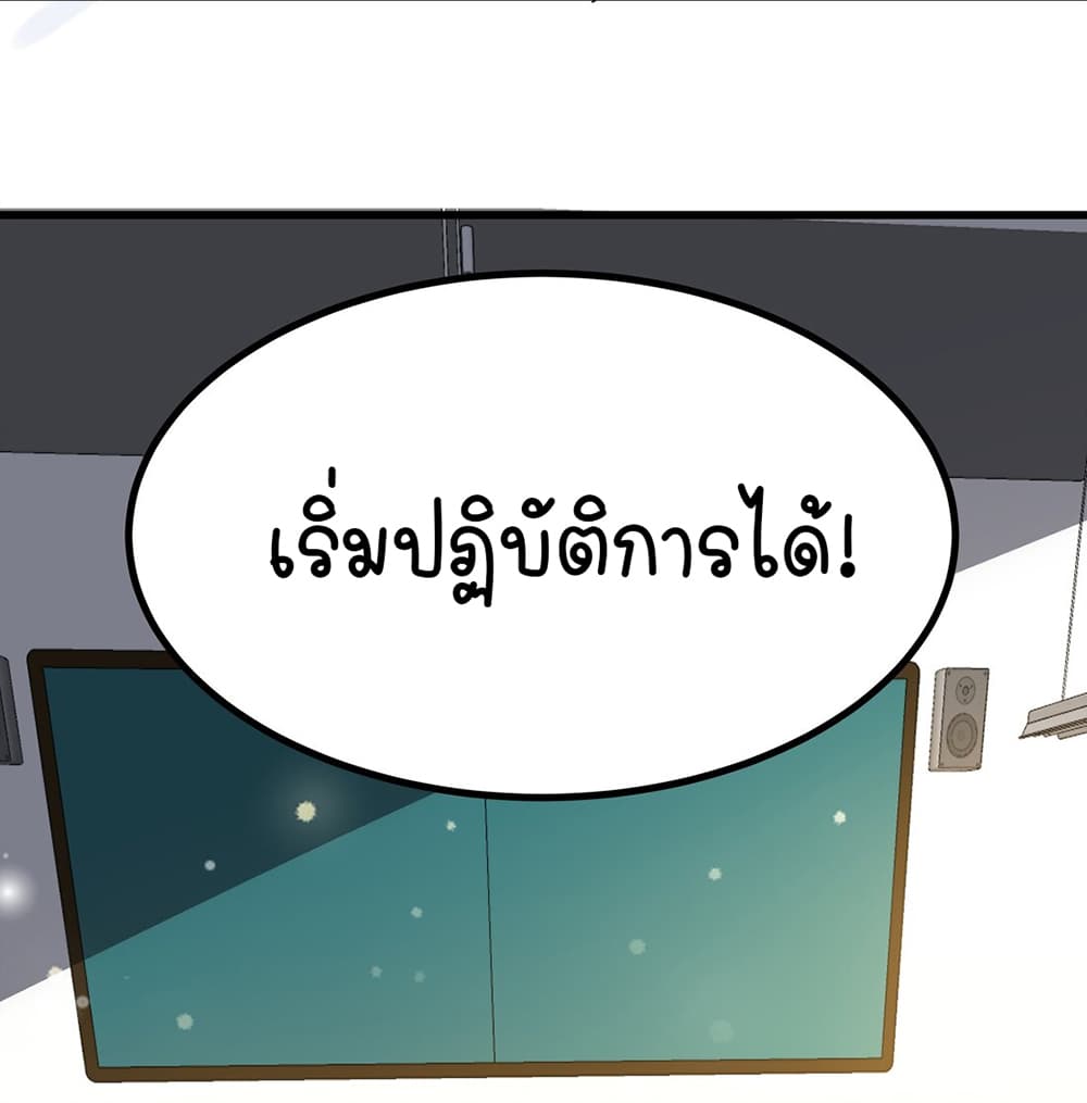 The Best Project is to Make Butter ตอนที่ 5 (30)