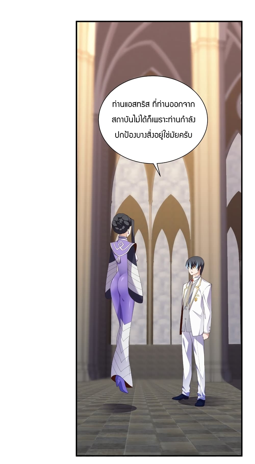 Young Master Villain Doesn’t Want To Be Annihilated ตอนที่ 72 (33)