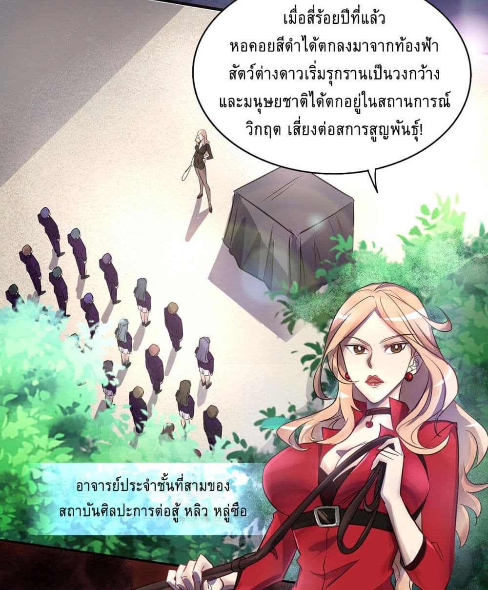More Kill More Powerful ตอนที่ 2 (5)