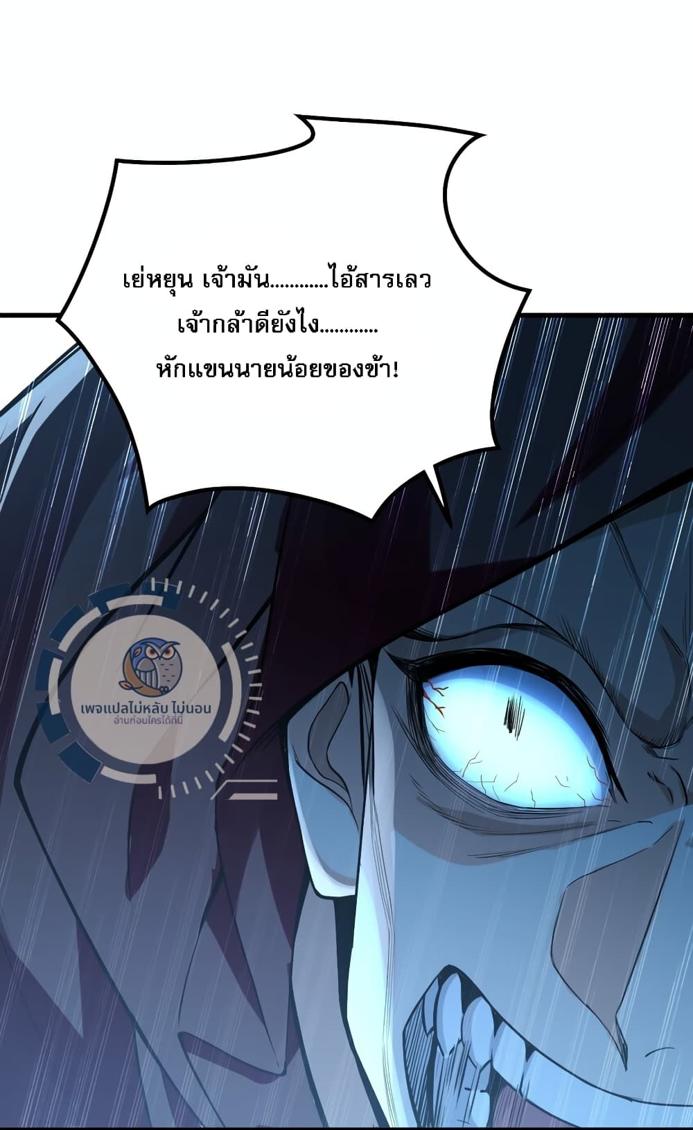 I Have a Million Times Attack Speed. ตอนที่ 3 (4)