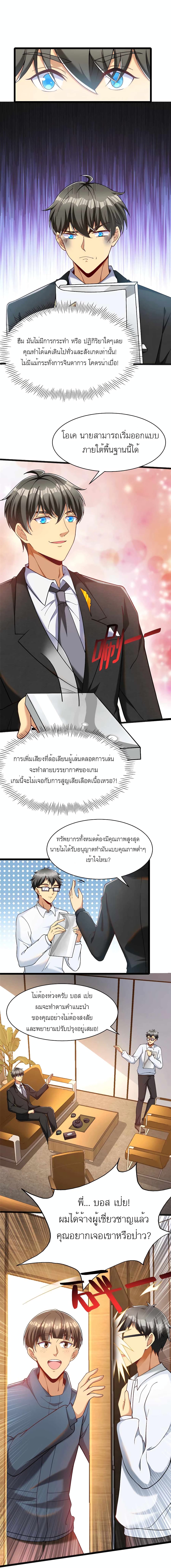 Losing Money To Be A Tycoon ตอนที่ 30 (11)