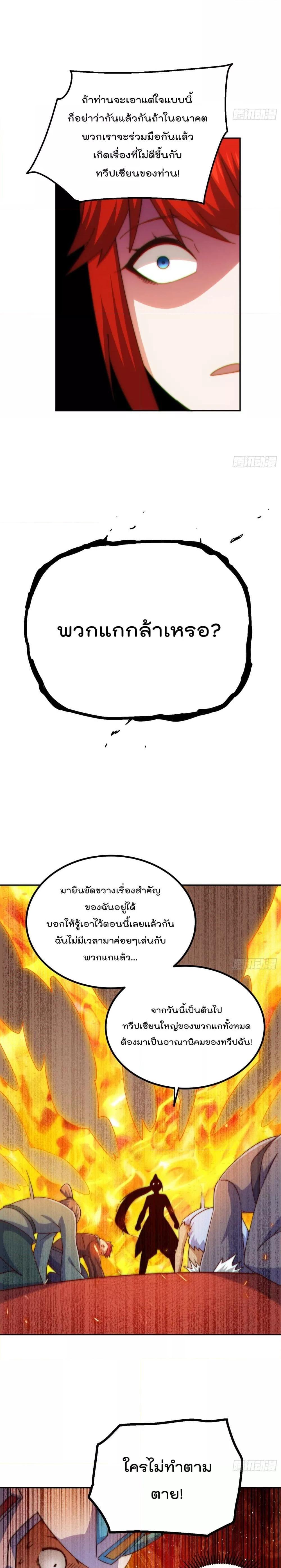 Who is your Daddy ตอนที่ 229 (27)