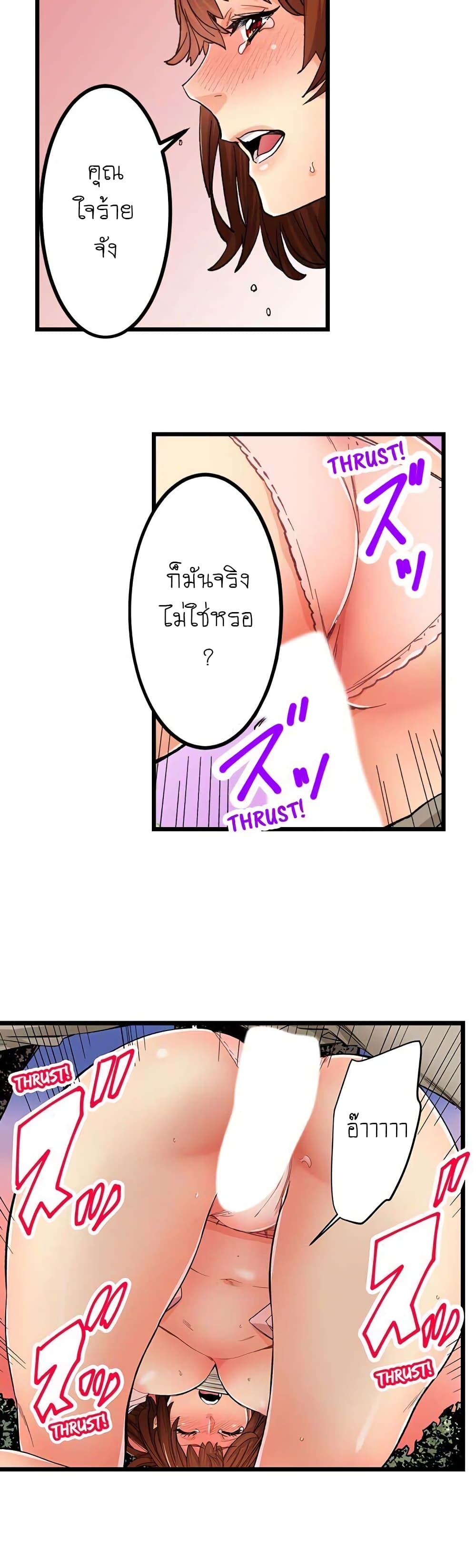 Just The Tip Inside is Not Sex ตอนที่ 18 (14)