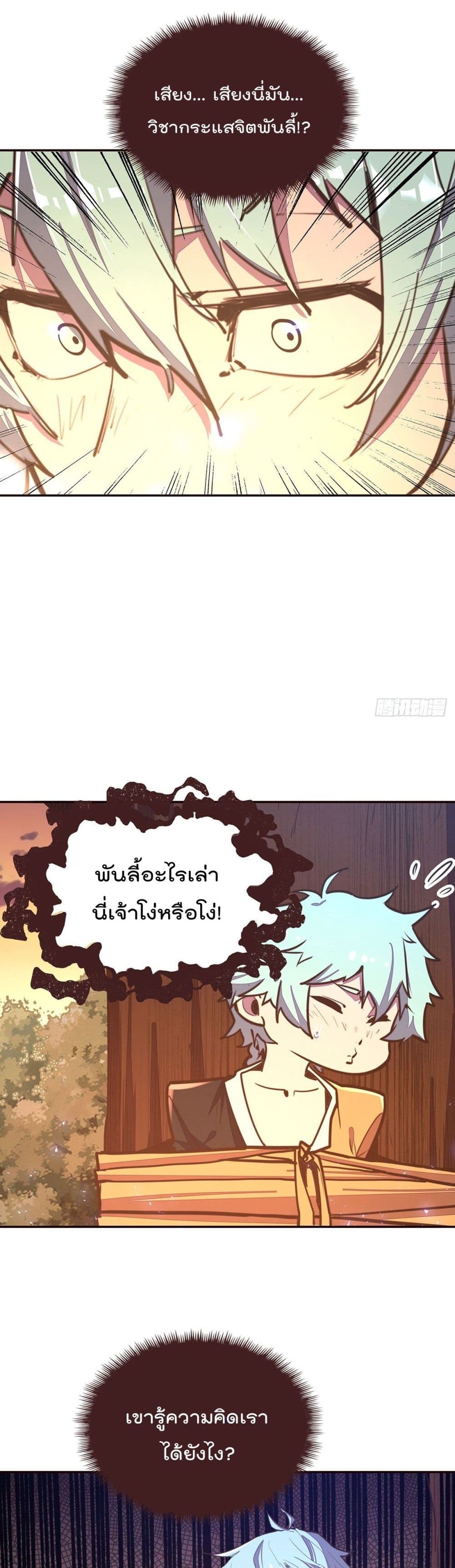 Life And Death ตอนที่ 91 (10)