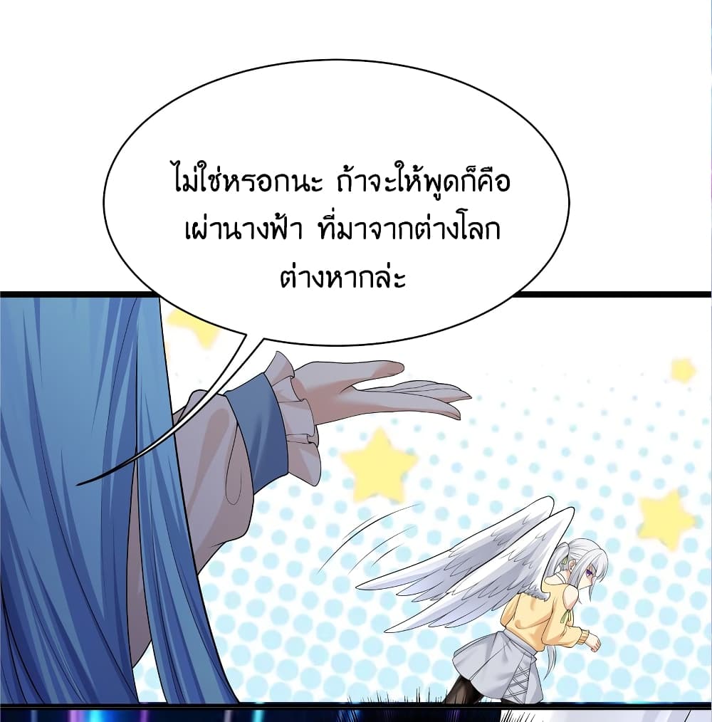 What Happended Why I become to Girl ตอนที่ 84 (45)