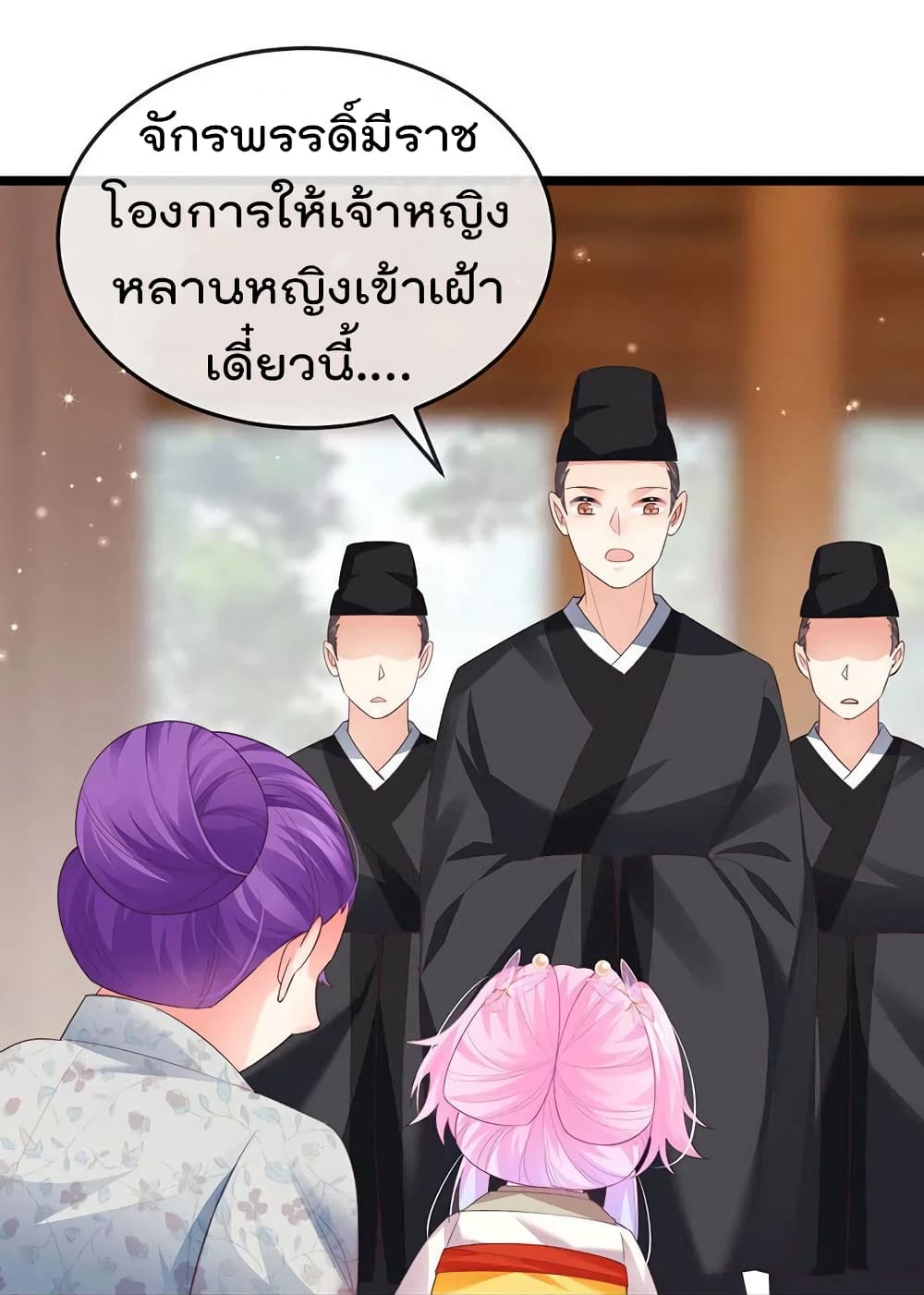 One Hundred Ways to Abuse Scum ตอนที่ 57 (15)
