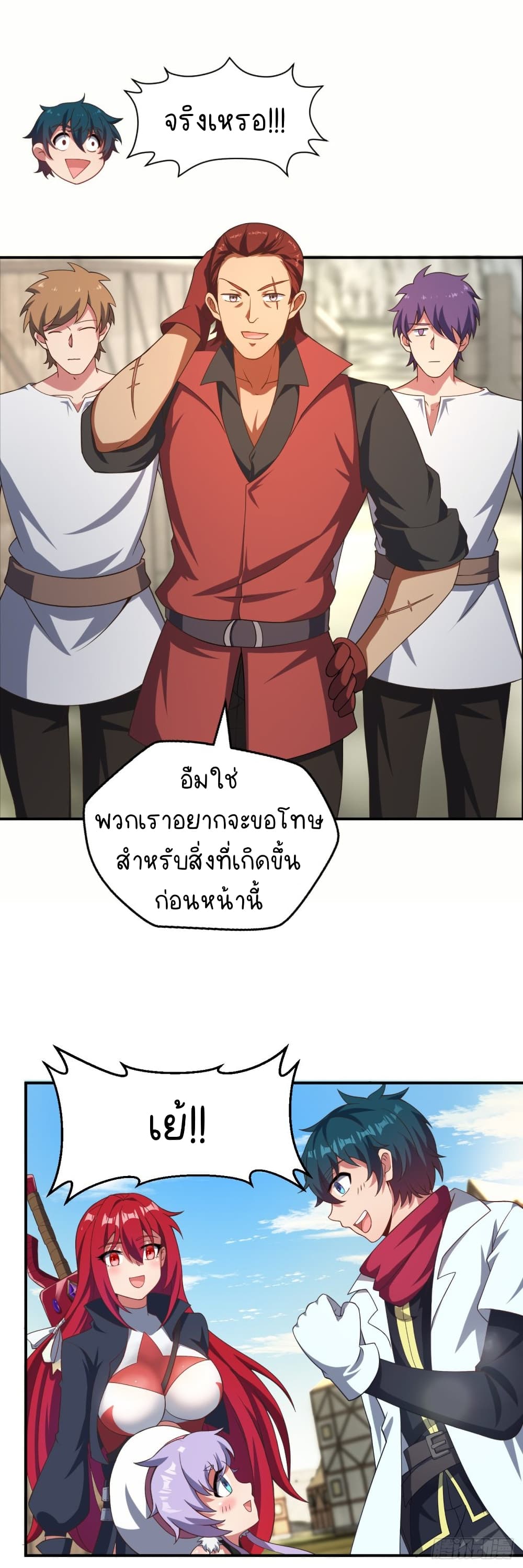 The Strongest Lvl1 Support ตอนที่ 13 (21)