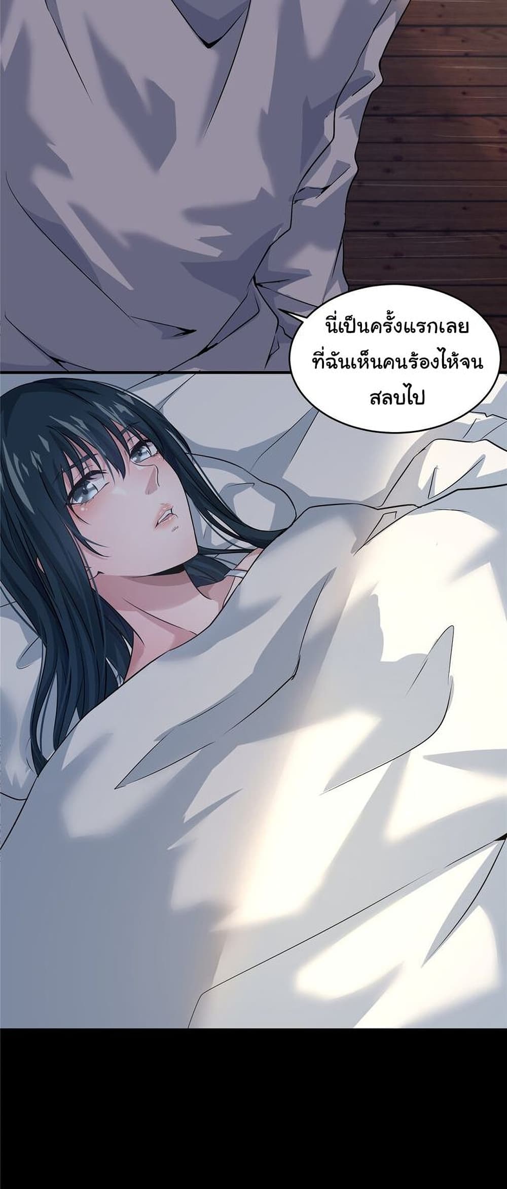 Live Steadily, Don’t Wave ตอนที่ 8 (39)