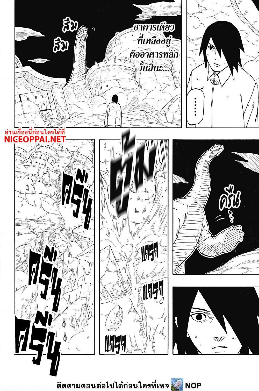 Naruto Sasuke’s Story 8.1 06