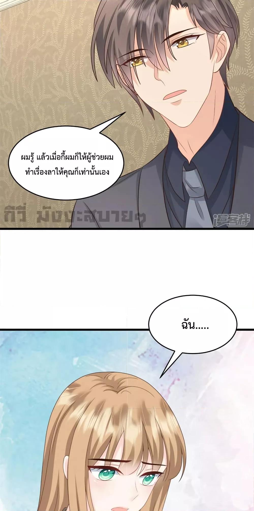 Sunsets With You ตอนที่ 42 (3)
